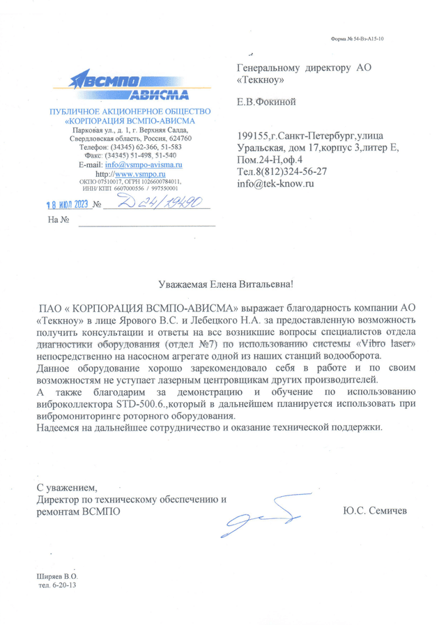 preview Ависма