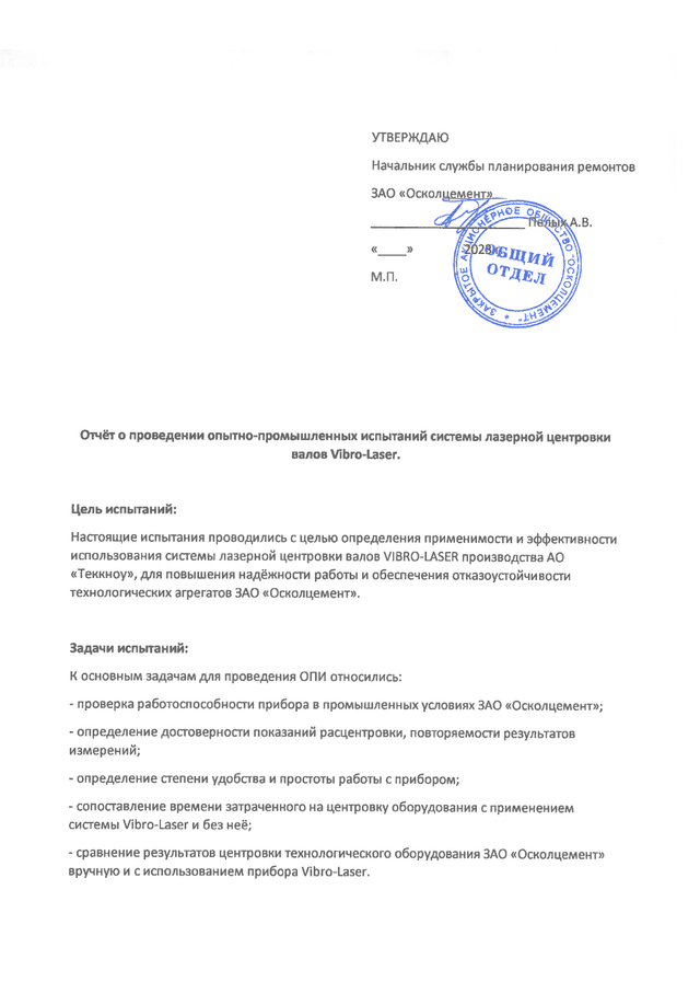 preview ЦЕМРОС