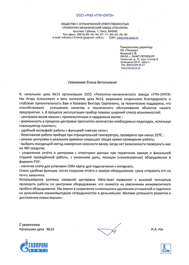 preview Газпром Омск