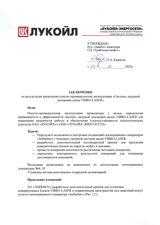 preview Лукоил