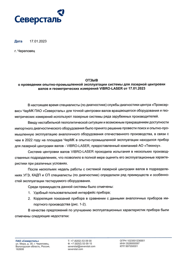 preview Северсталь